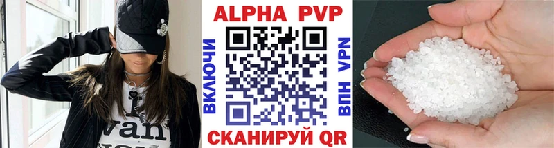 Альфа ПВП мука  наркошоп  Куса 