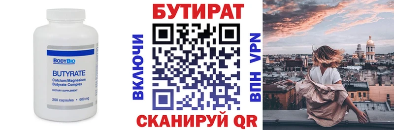 MEGA ТОР  Куса  Бутират оксана 