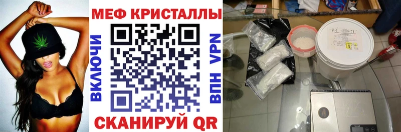 МЕФ кристаллы  Куса 