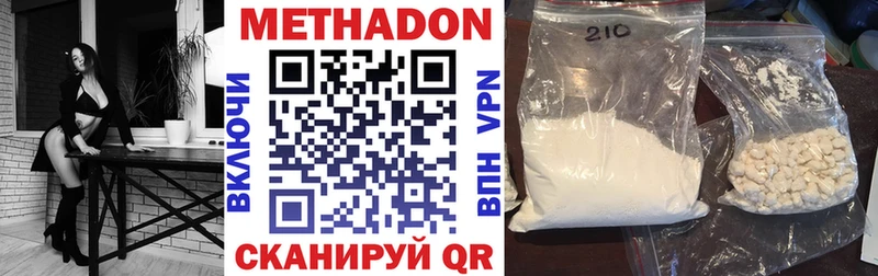Метадон белоснежный  Куса 